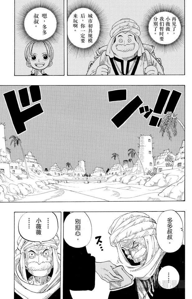 第165话 作战名“理想乡” 第2页