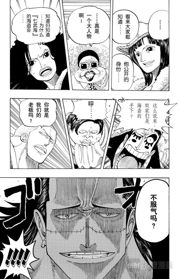 第165话 作战名“理想乡” 第12页
