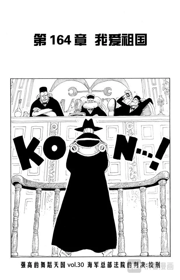 第164话 我爱祖国 第1页