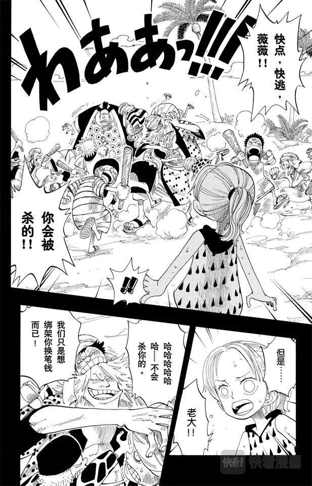 第164话 我爱祖国 第2页