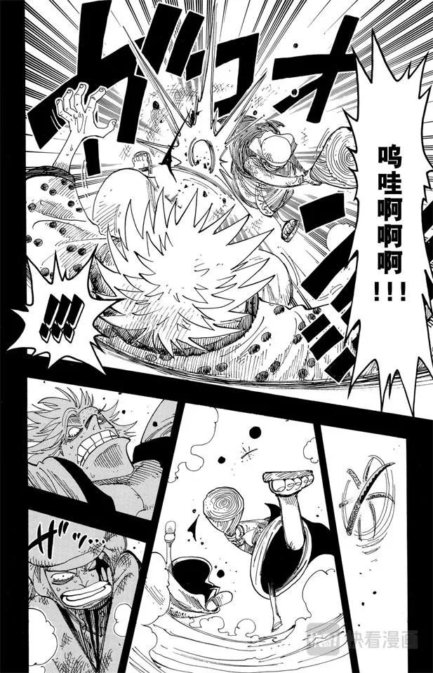 第164话 我爱祖国 第8页
