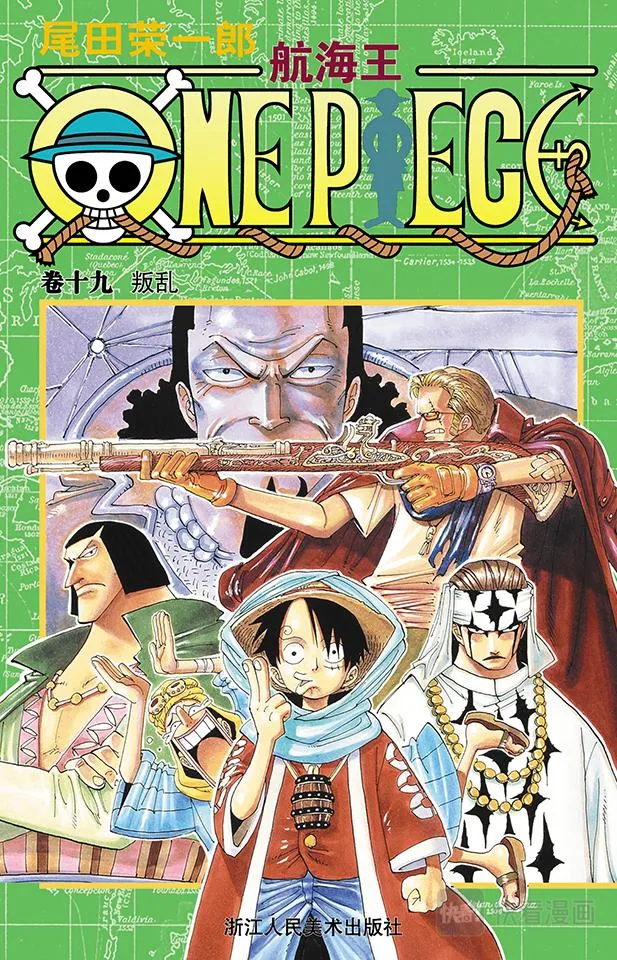第167话 战线 第1页