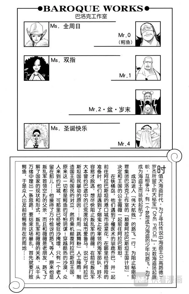 第167话 战线 第5页