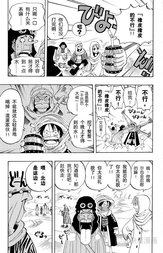 第167话 战线 第9页