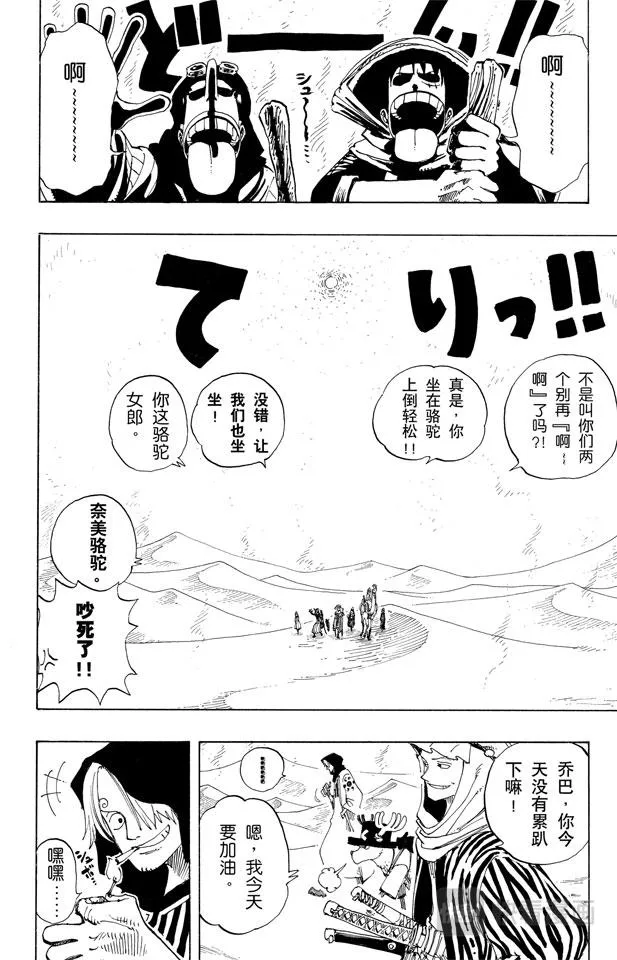 第167话 战线 第10页