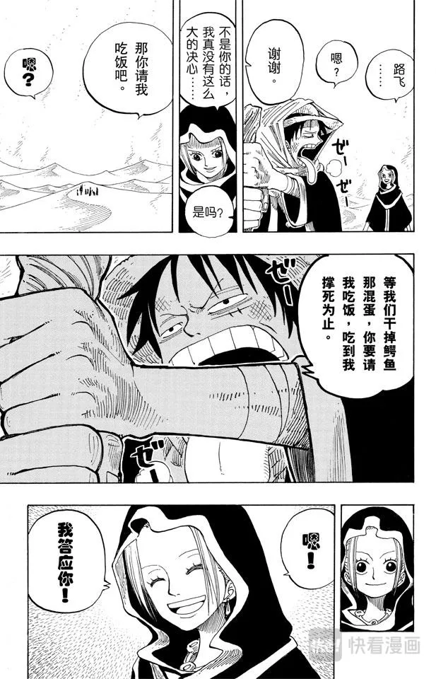 第167话 战线 第11页