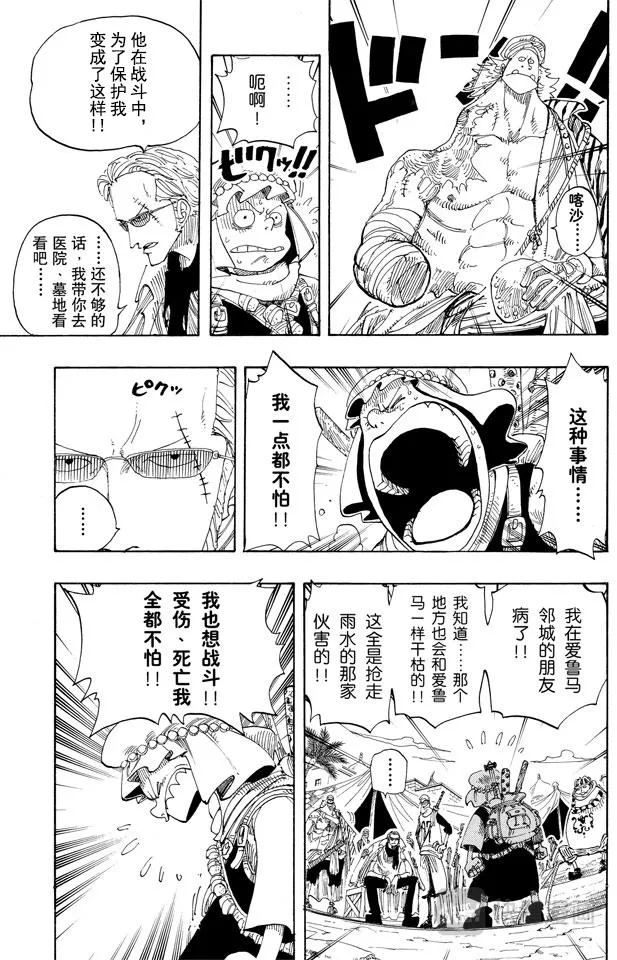 第167话 战线 第13页