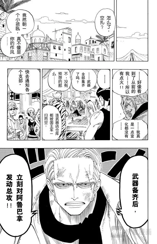 第167话 战线 第15页
