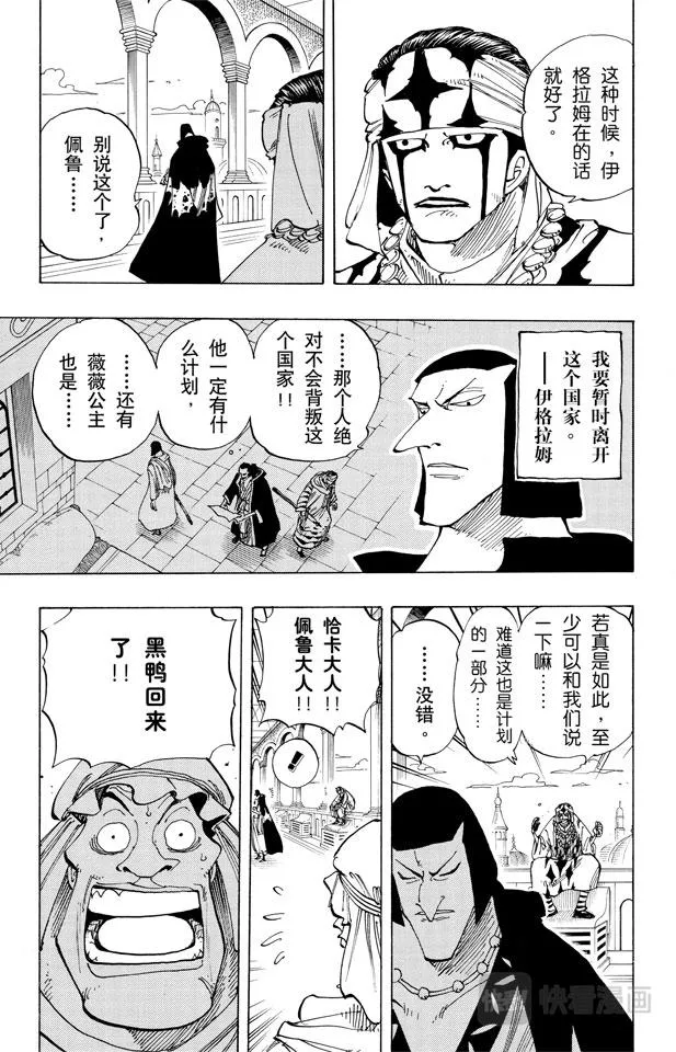 第167话 战线 第19页