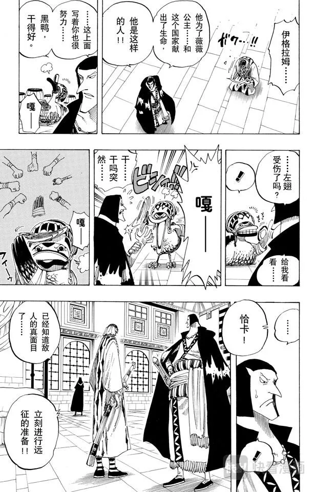 第167话 战线 第21页