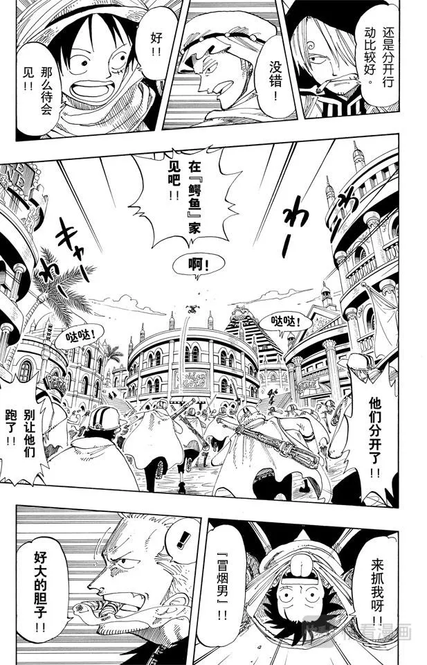 第168话 梦想城市“雨地” 第11页