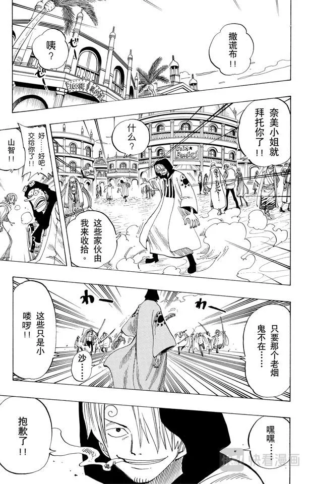 第168话 梦想城市“雨地” 第13页