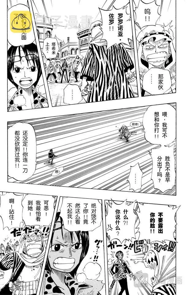 第168话 梦想城市“雨地” 第15页