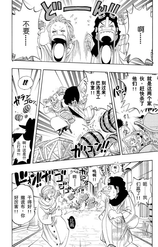 第168话 梦想城市“雨地” 第16页