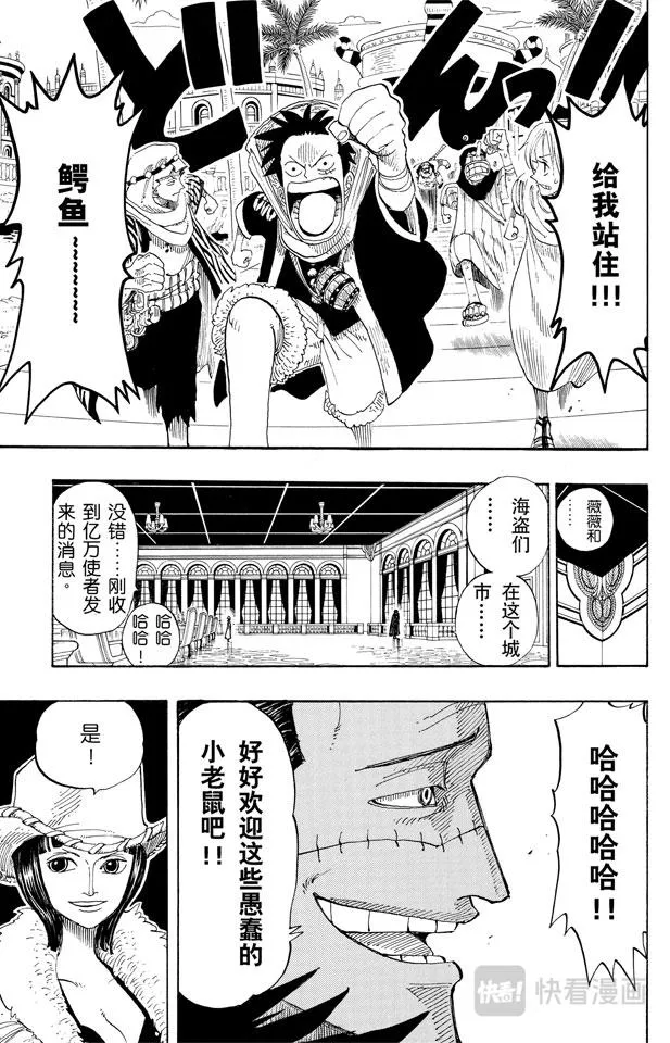 第168话 梦想城市“雨地” 第19页
