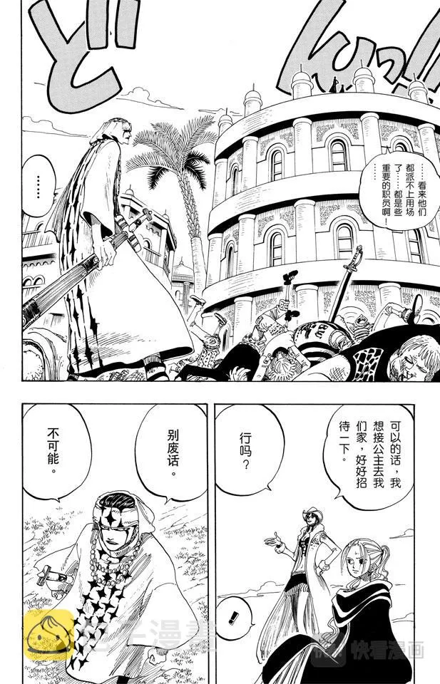 第170话 开始 第2页