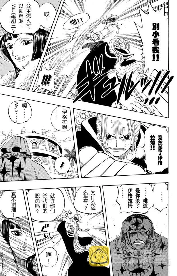 第170话 开始 第3页