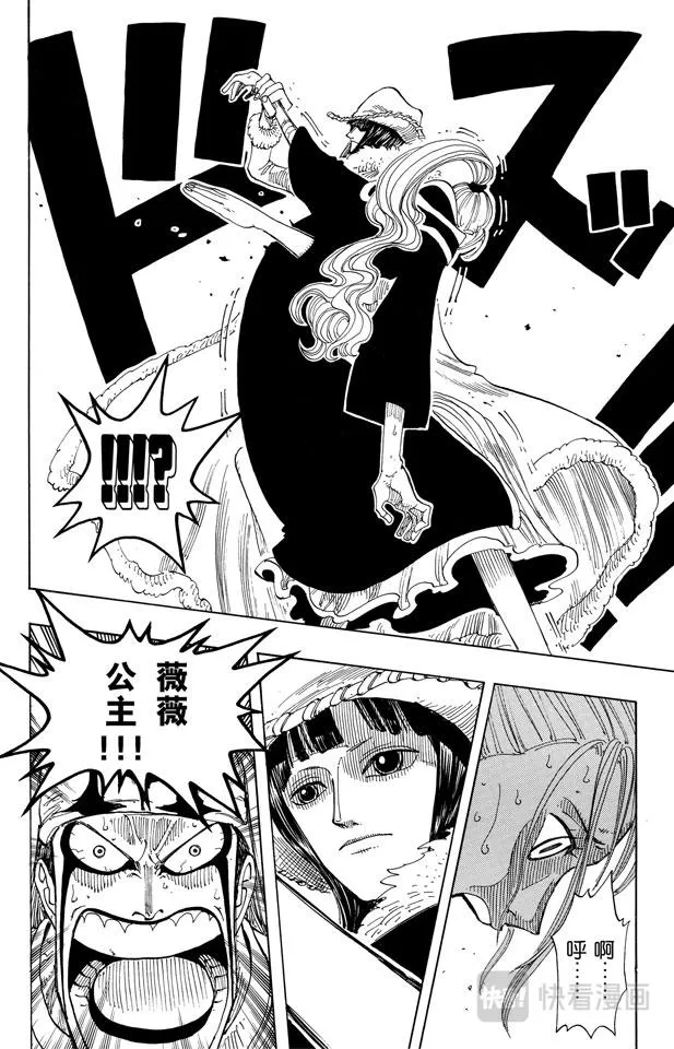 第170话 开始 第4页