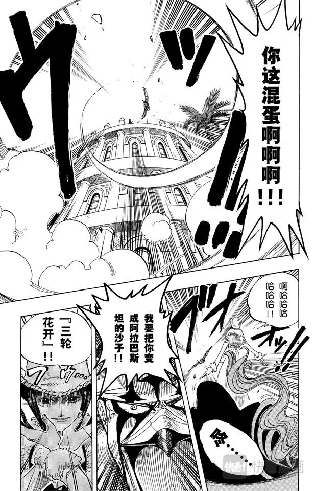 第170话 开始 第5页
