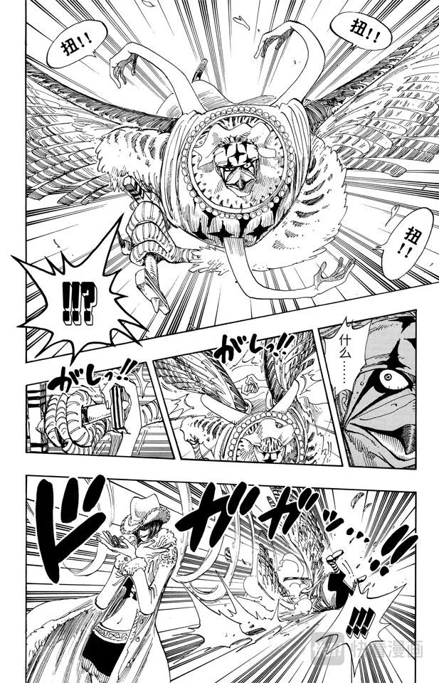 第170话 开始 第6页
