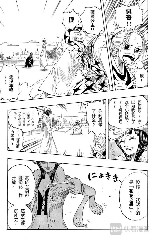 第170话 开始 第7页