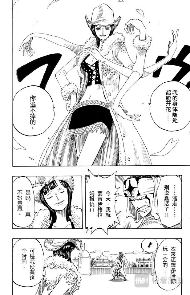 第170话 开始 第8页