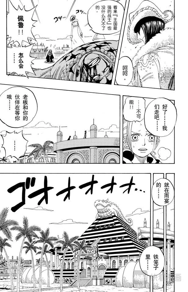 第170话 开始 第11页