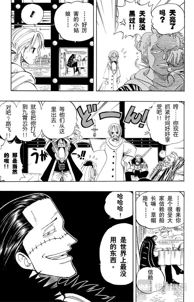 第170话 开始 第13页