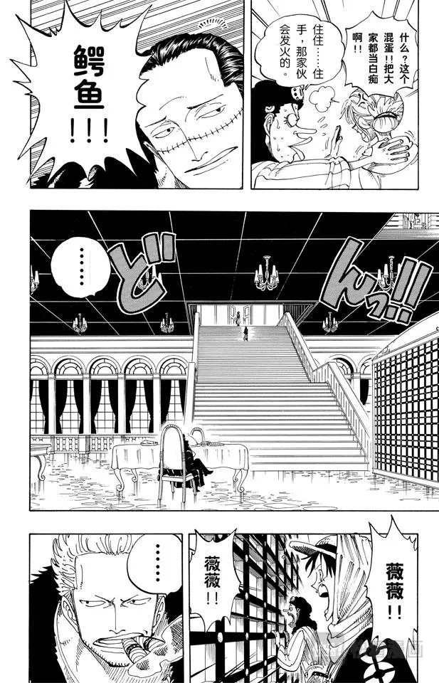 第170话 开始 第14页