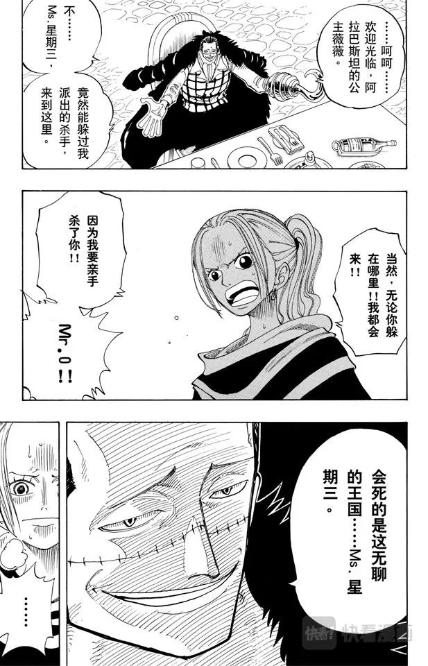 第170话 开始 第15页