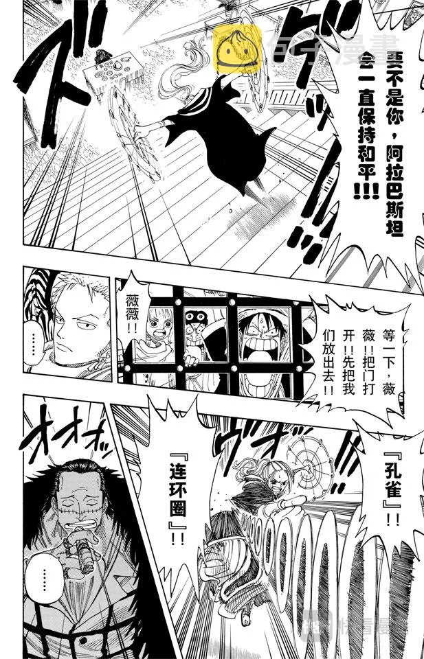 第170话 开始 第16页