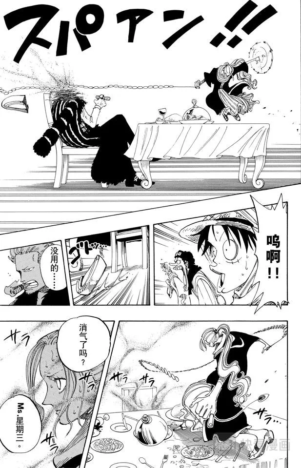 第170话 开始 第17页