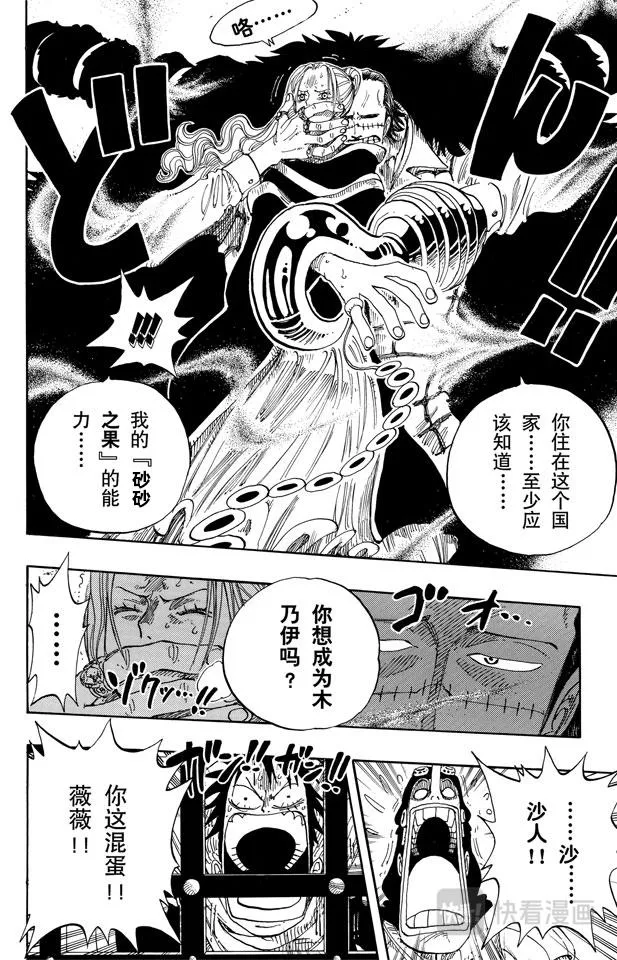 第170话 开始 第18页