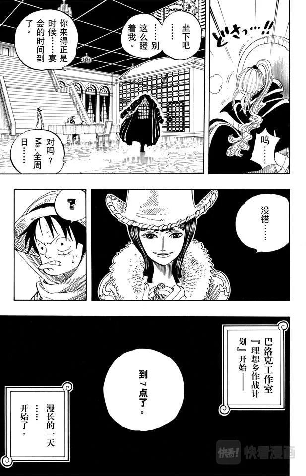 第170话 开始 第19页