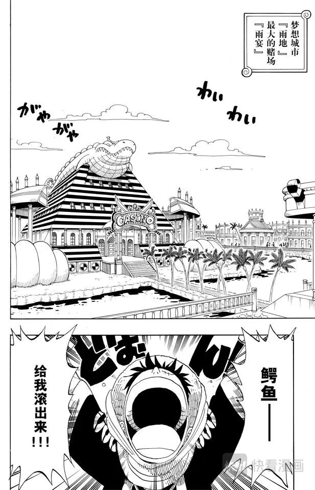 第169话 王国最强的战士 第2页