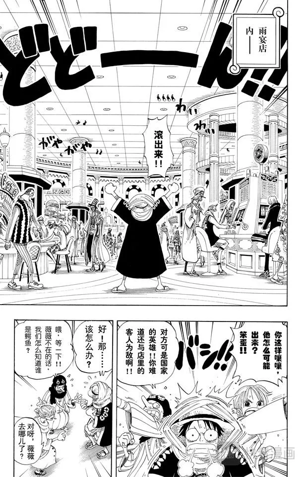 第169话 王国最强的战士 第3页