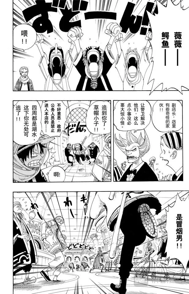 第169话 王国最强的战士 第4页