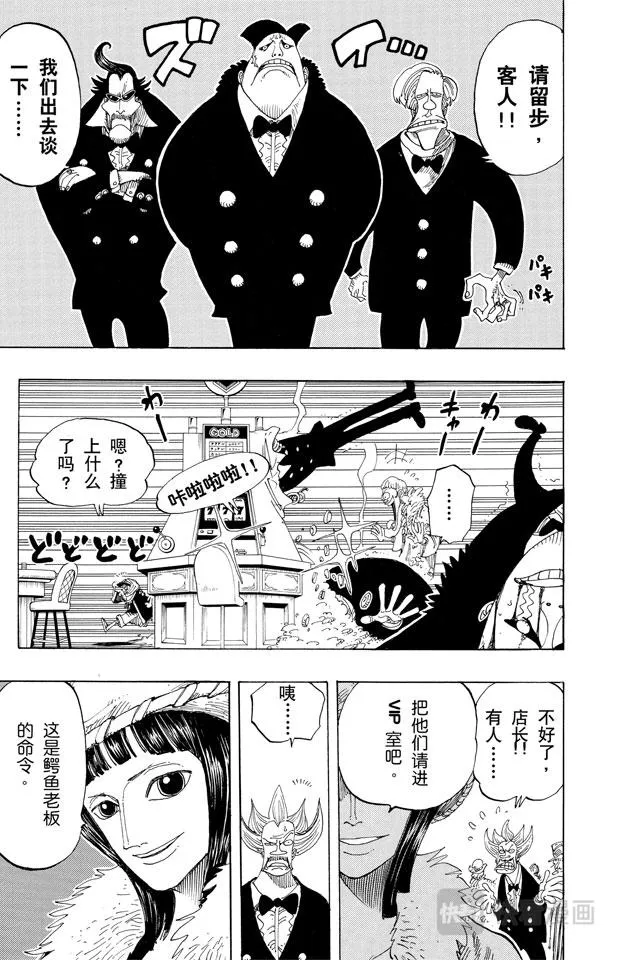第169话 王国最强的战士 第5页