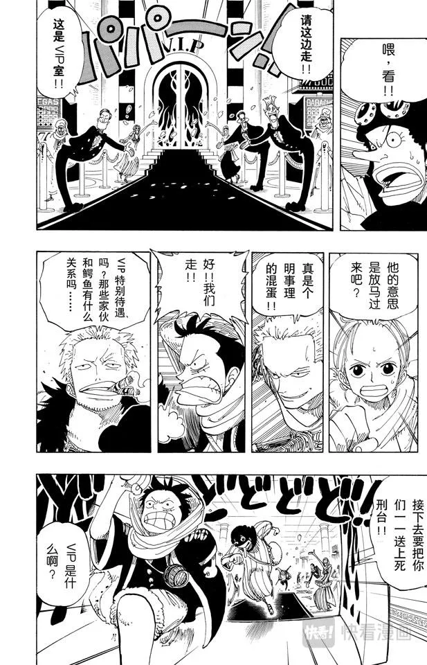 第169话 王国最强的战士 第6页