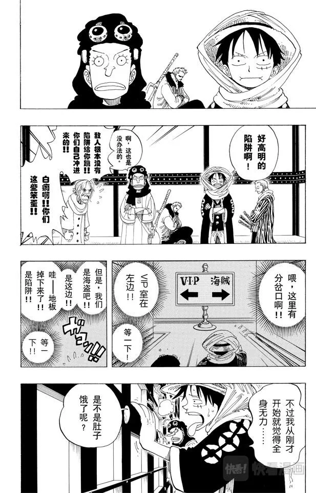 第169话 王国最强的战士 第8页