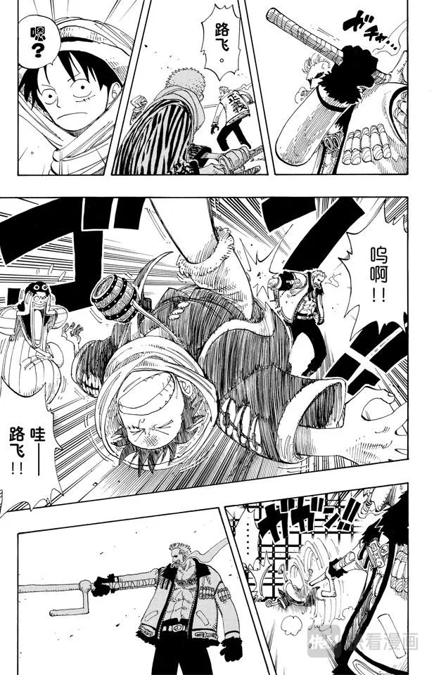 第169话 王国最强的战士 第9页