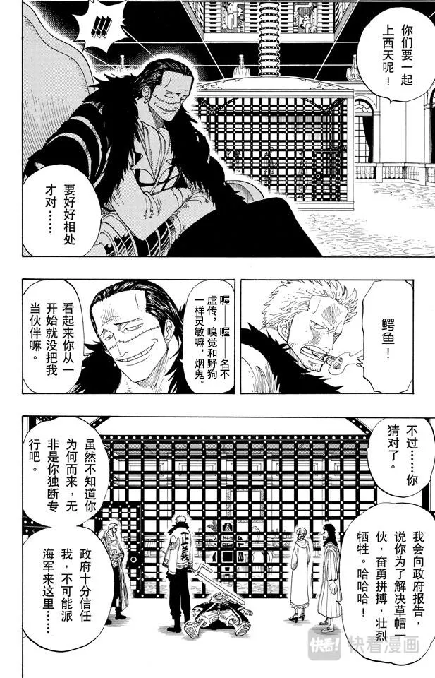 第169话 王国最强的战士 第12页
