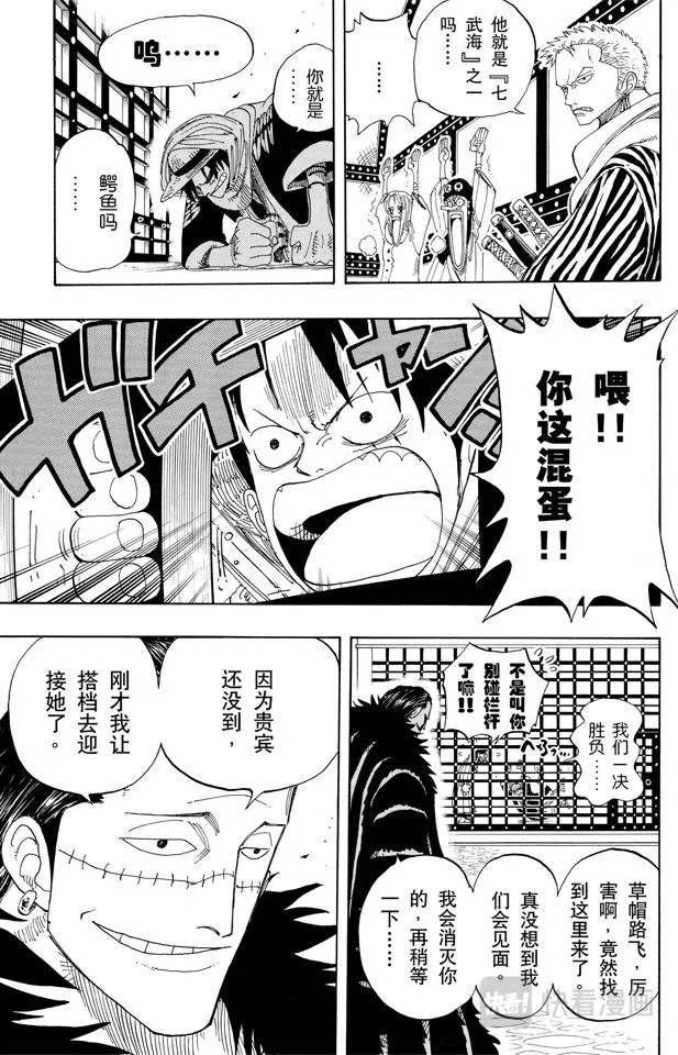 第169话 王国最强的战士 第13页