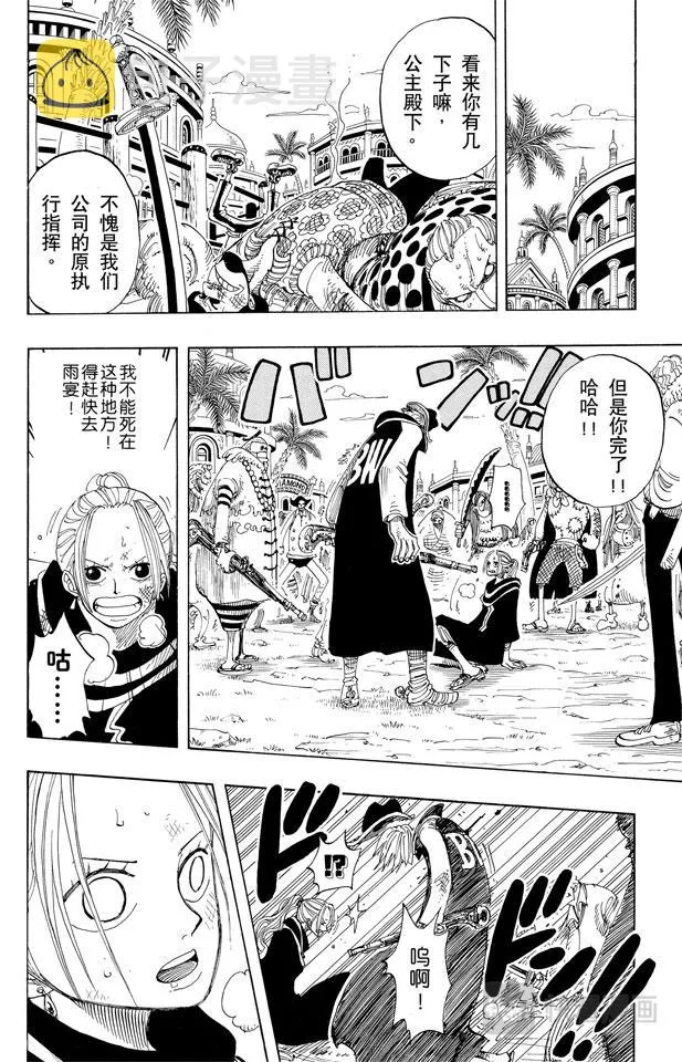 第169话 王国最强的战士 第14页