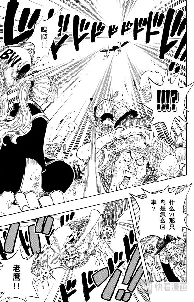 第169话 王国最强的战士 第15页