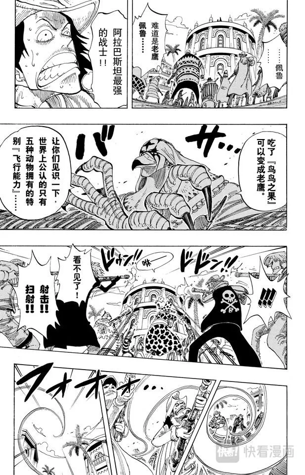 第169话 王国最强的战士 第17页