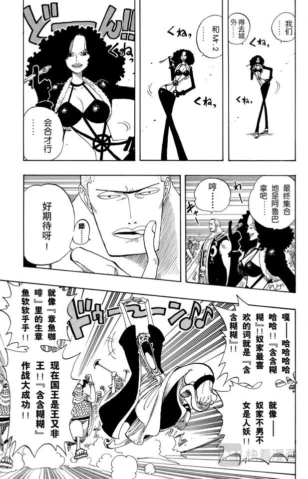 第172话 叛乱 第3页