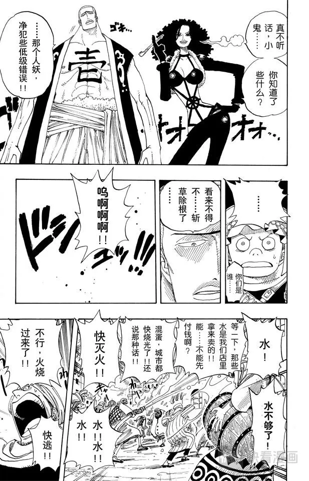 第172话 叛乱 第5页