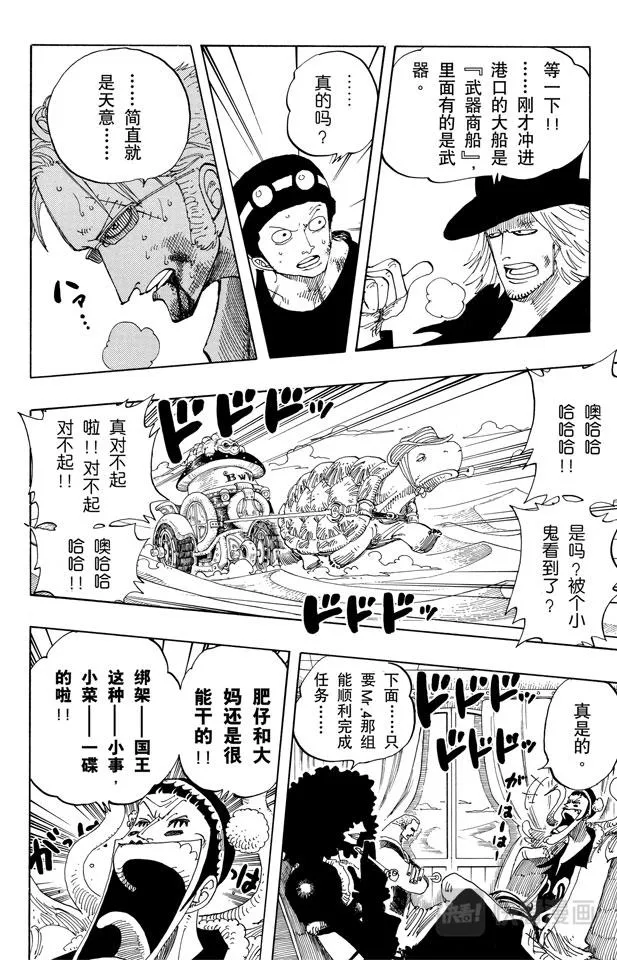 第172话 叛乱 第8页