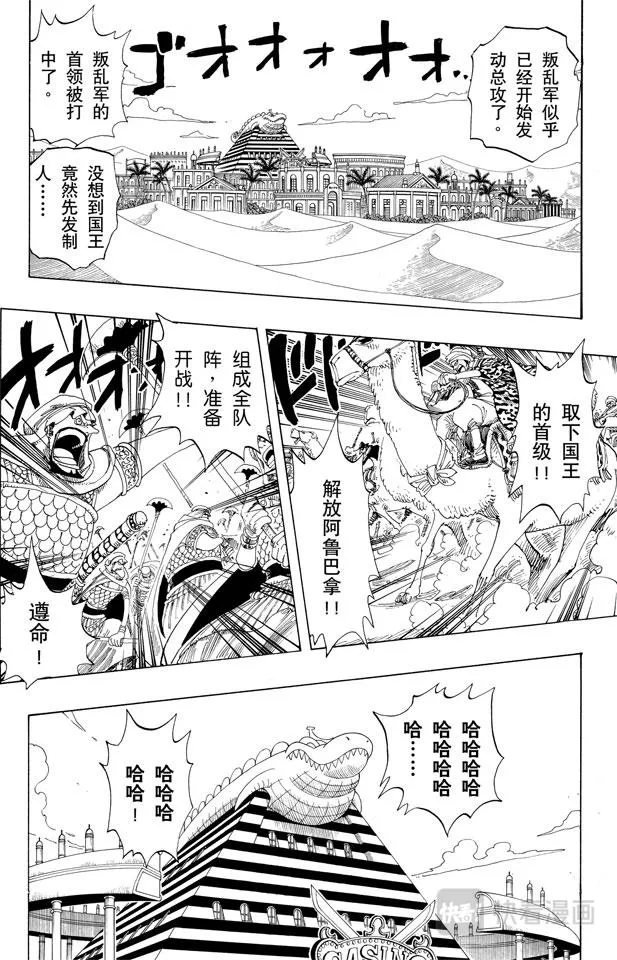 第172话 叛乱 第14页